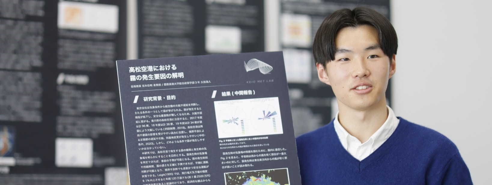 データに基づく気象学の研究で、航空機の安全な運航に貢献したい
